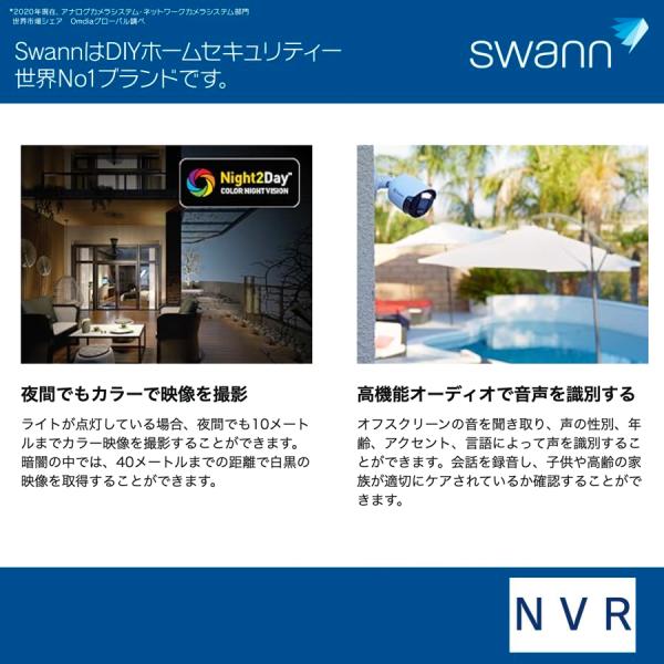 Swann セキュリティカメラ 4K 8ch NVRレコーダー 2TB搭載 顔認証機能 双方向 通話 スポットライト IP66仕様 屋内外対応 6個セット 防犯カメラ SWNVK-886806FB-JP_5
