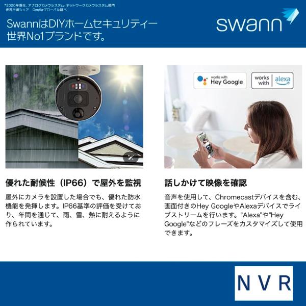 Swann セキュリティカメラ 4K 8ch NVRレコーダー 2TB搭載 顔認証機能 双方向 通話 スポットライト IP66仕様 屋内外対応 6個セット 防犯カメラ SWNVK-886806FB-JP_6