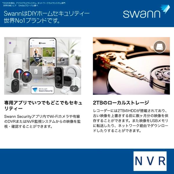 Swann セキュリティカメラ 4K 8ch NVRレコーダー 2TB搭載 顔認証機能 双方向 通話 スポットライト IP66仕様 屋内外対応 6個セット 防犯カメラ SWNVK-886806FB-JP_8