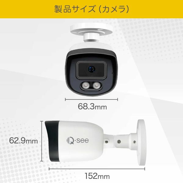 【プロモーション特典有】Q-see セキュリティカメラ 8ch NVRレコーダー 2TB搭載 スポットライト 屋内外対応 防犯カメラ IP67仕様 PoE 5MP カメラ4台 QP08045YC_8