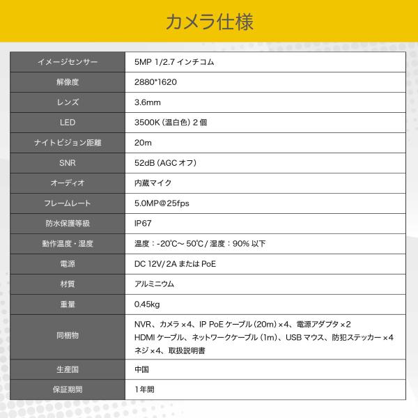【プロモーション特典有】Q-see セキュリティカメラ 8ch NVRレコーダー 2TB搭載 スポットライト 屋内外対応 防犯カメラ IP67仕様 PoE 5MP カメラ4台 QP08045YC_9