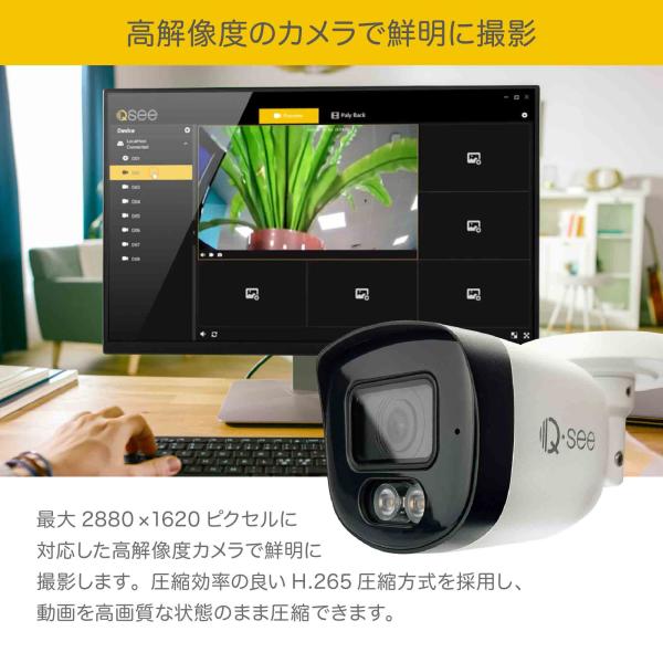 【プロモーション特典有】Q-see セキュリティカメラ 8ch NVRレコーダー 2TB搭載 スポットライト 屋内外対応 防犯カメラ IP67仕様 PoE 5MP カメラ4台 QP08045YC_2