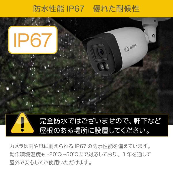 【プロモーション特典有】Q-see セキュリティカメラ 8ch NVRレコーダー 2TB搭載 スポットライト 屋内外対応 防犯カメラ IP67仕様 PoE 5MP カメラ4台 QP08045YC_5