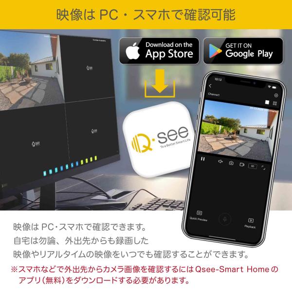 【プロモーション特典有】Q-see セキュリティカメラ 8ch NVRレコーダー 2TB搭載 スポットライト 屋内外対応 防犯カメラ IP67仕様 PoE 5MP カメラ4台 QP08045YC_6