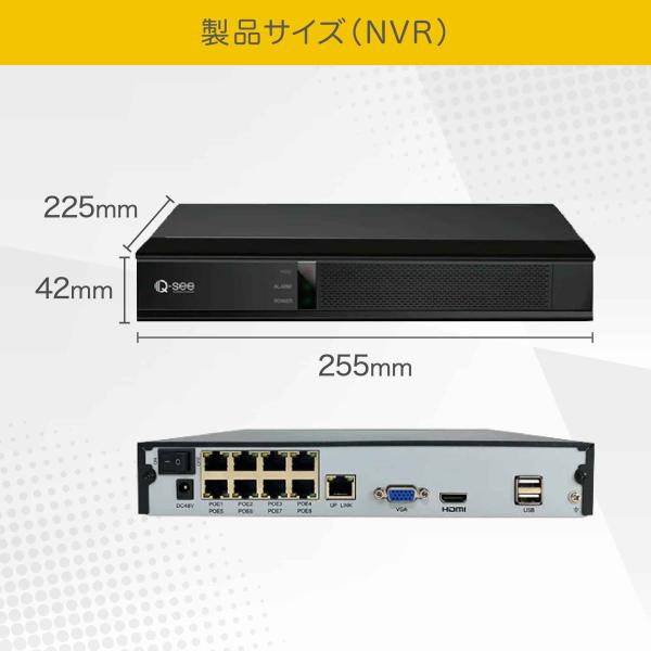 【プロモーション特典有】Q-see セキュリティカメラ 8ch NVRレコーダー 2TB搭載 スポットライト 屋内外対応 防犯カメラ IP67仕様 PoE 5MP カメラ4台 QP08045YC_7