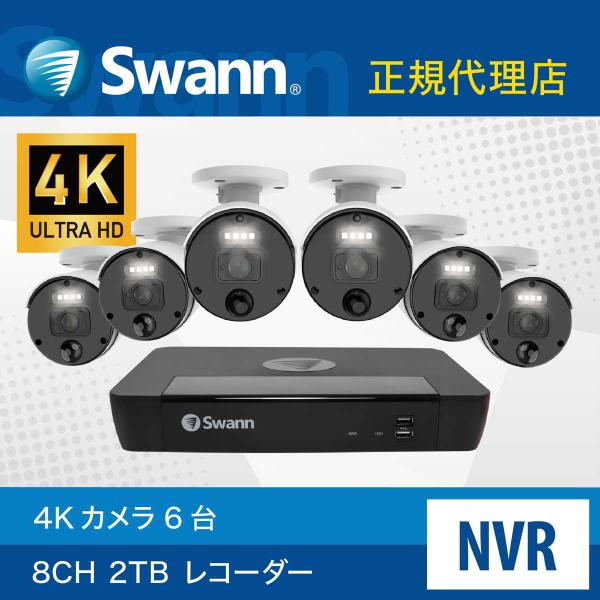 Swann 防犯カメラ 屋外 屋内対応 4K 6台セット NVRレコーダー 8ch 2TB 警告ライト IP66 熱検知機能 SWNVK-876806