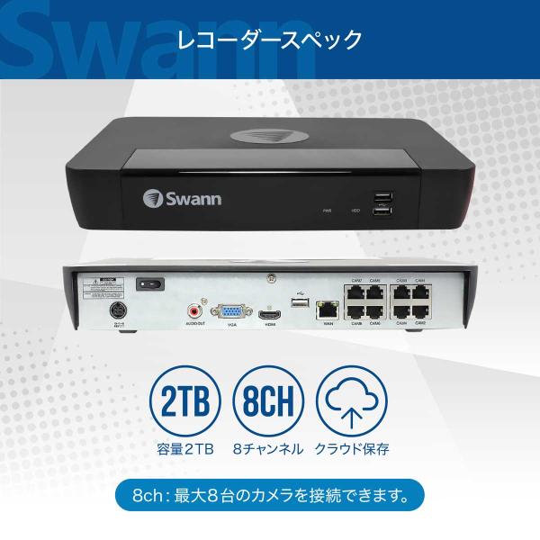 Swann 防犯カメラ 4K 6台セット NVRレコーダー 8ch 2TB IP66