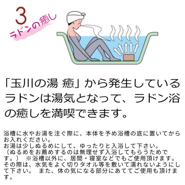 玉川の湯　癒　大判　新品　未使用 楽天市場】玉川の湯 「癒」 標準判 家庭用入浴健康器具 玉川温泉