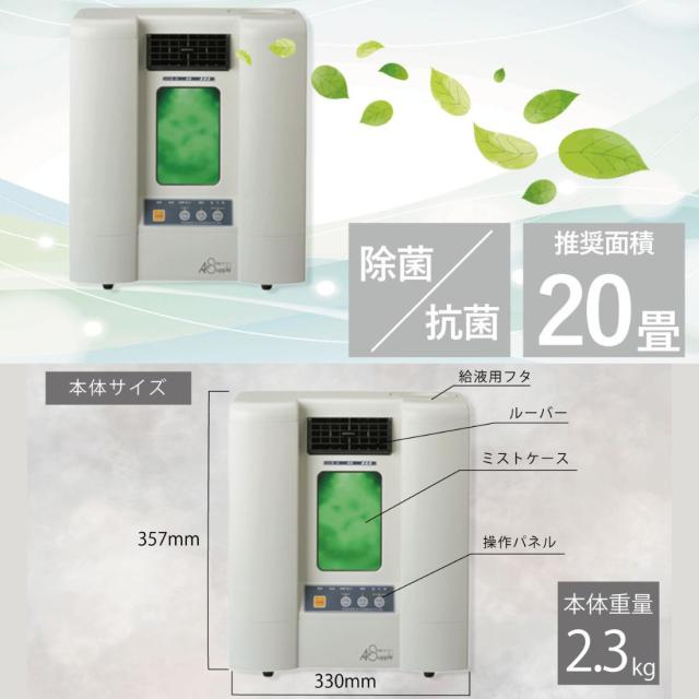 空気サプリメント フィトンエアー PC-560WT + レギュラー