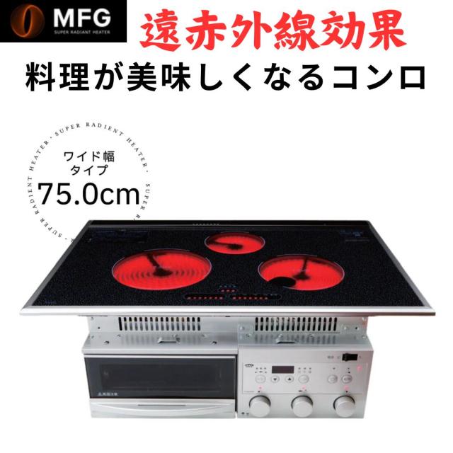 スーパーラジエントヒーター「FG-750TW」200V 送料無料