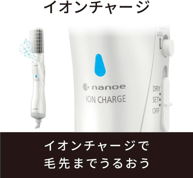 未開封 ナノケア くるくるドライヤー ナノイー イオンチャージ 