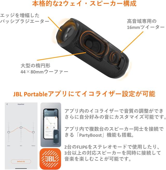 JBL FLIP6 Bluetooth ポータブル スピーカー JBLFLIP6BLK ブラック 2ウェイ・スピーカー USB C充電 IP67防塵防水 パッシブラジエーター搭載 防水_4