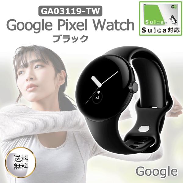 Google Pixel Watch GA03119-TW ブラック 心拍計 ステンレス