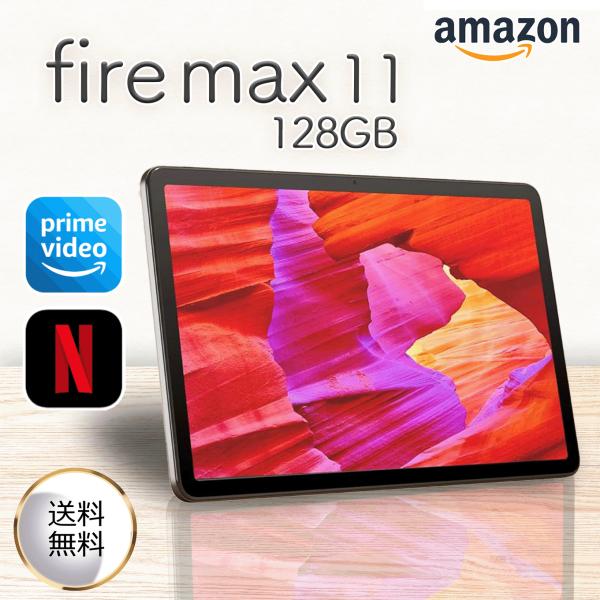 Fire Max 11 タブレット  2Kディスプレイ 64GB (第13世代) Fire Max 11 タブレット - 11インチ 2Kディスプレイ 64GB 、2K
