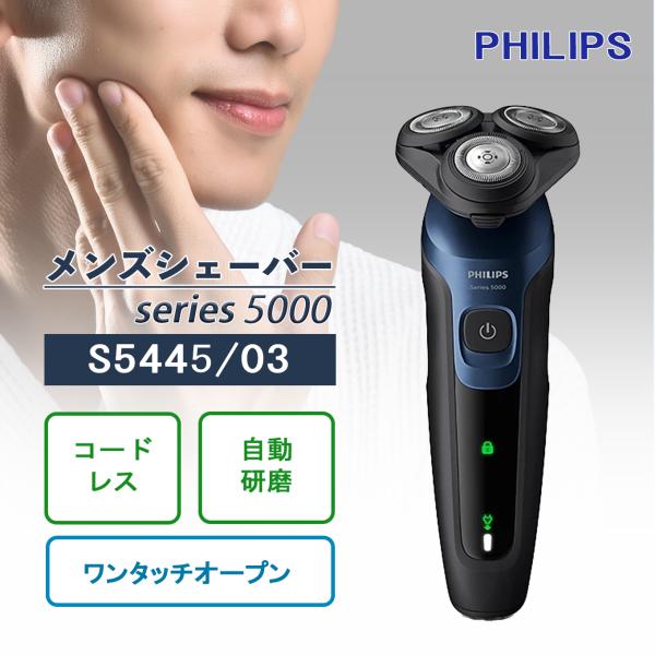 PHILIPS フィリップス 電気シェーバー メンズシェーバー フィリップスシェーバー 髭剃り 電動シェーバー メンズ 電動 フィリップス S9000