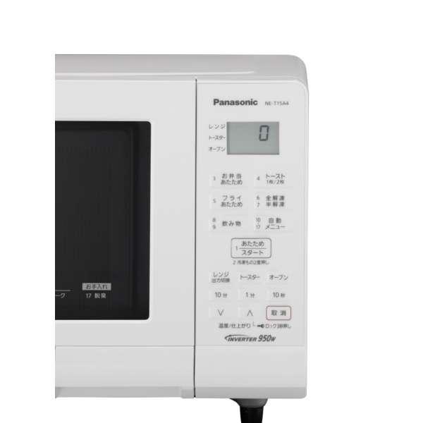 Panasonic NE-T15A4-W WHITE パナソニック】オーブンレンジ 15L