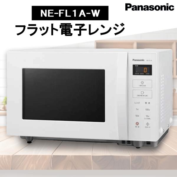 パナソニック 電子レンジ 22L フラットテーブル スピードあたため ヘルツフリー メタルブラック NE-FL222-K : パナソニック 電子レンジ 単機能 フラットテーブル 22L