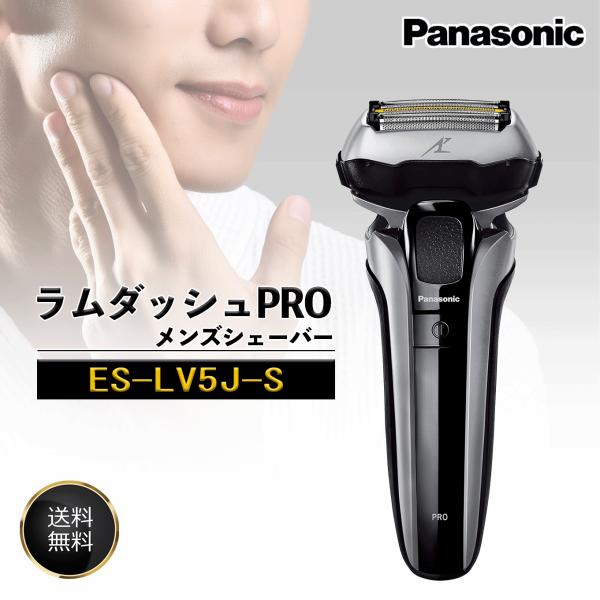 パナソニック ラムダッシュPRO 5枚刃 ES-L571U-S チタンシルバー 電動