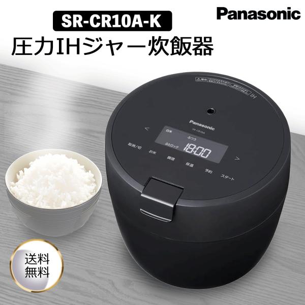 パナソニック 炊飯器 5合 圧力IH 新生活 一人暮らし コンパクトサイズ 自動 パナソニック 炊飯器 5合 圧力IH 新生活 一人暮らし コンパクト