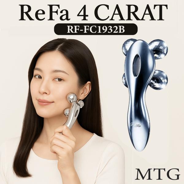 Refa 4カラットMTG プラチナ電子ローラー　RF-FC1932B ReFa 4 CARAT リファフォーカラット 美顔器 MTG RF-FC1932B