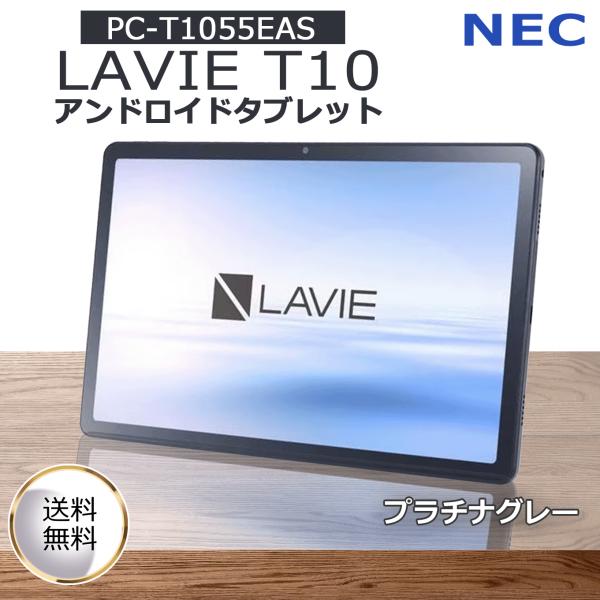 NEC LAVIE Tab E 8FHD1 | 64 GB NEC LAVIE Tab E 8HD1 | Android