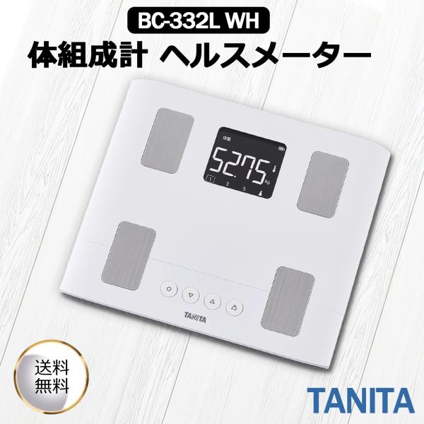 InBody インボディ H30 Dial 体重計 体脂肪計