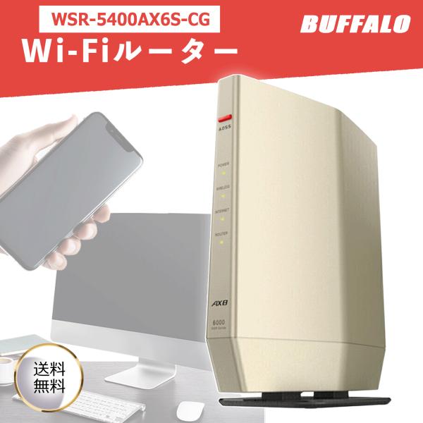 BUFFALO バッファロー Wi-Fiルーター 親機 AirStation