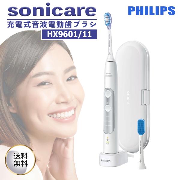フィリップス ソニッケアー エキスパートクリーン 電動歯ブラシ トラベル 旅行 携帯用 充電式 トラベルケース付き HX9601/12 : セット買いフィリップス ソニッケアー エキスパートクリーン 電動歯ブラシ 2本パック トラベル 旅行 携帯用 充電式  トラベルケース付き HX9692⁄21  限定 + (正規品)フィリップス ソニッケアー 電動歯ブラシ 替えブラシ