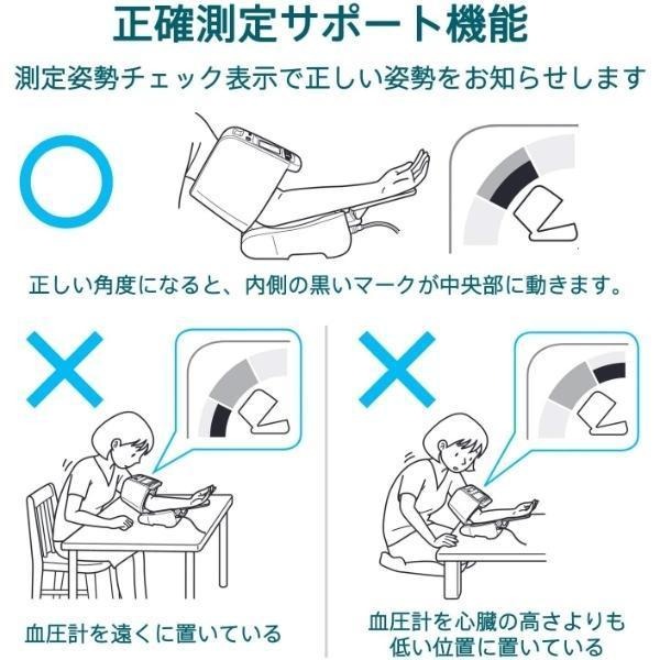オムロン 上腕式 血圧計 HEM-1022 スポットアーム 正確測定 2人分の測定値を記録 正しい姿勢サポート ぴったりフィット 見やすい OMRON 簡単 おむろん_5