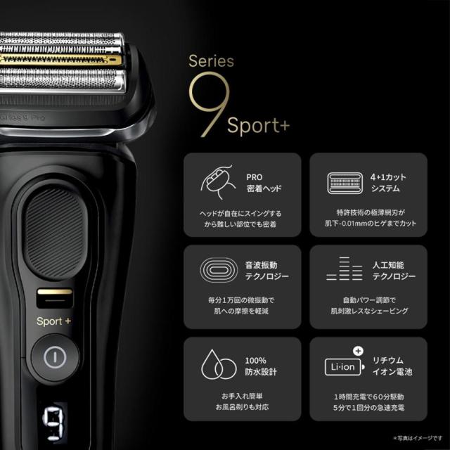 ブラウン 電気シェーバー シリーズ9 SPORT+ 9350CC ブラック 電動 髭