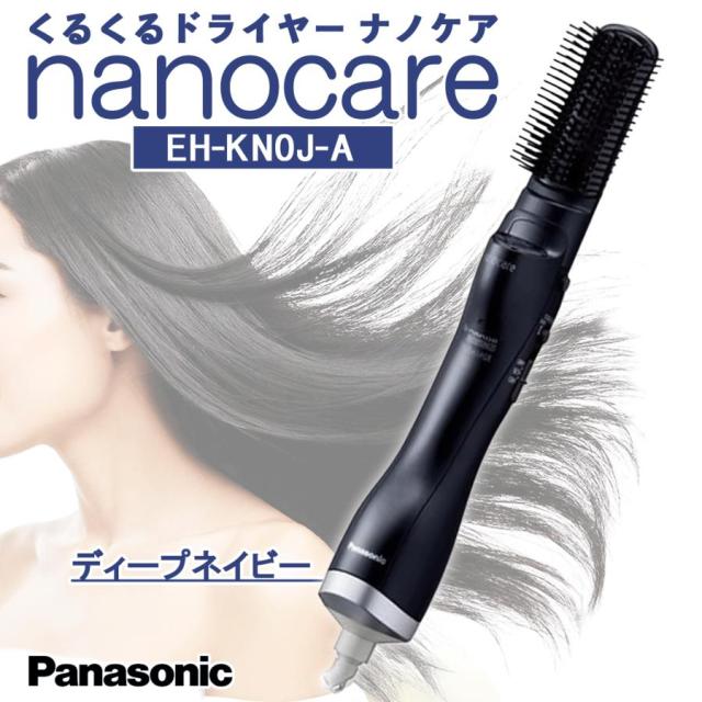 【未使用】Panasonic くるくるドライヤー ナノケア ディープネイビー Panasonic ⁄ くるくるドライヤー ナノケア EH-KN0J A・ディープ