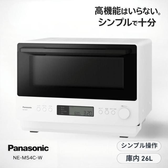 パナソニック オーブンレンジ ホワイト NE-MS4C-W 赤外線センサー お 