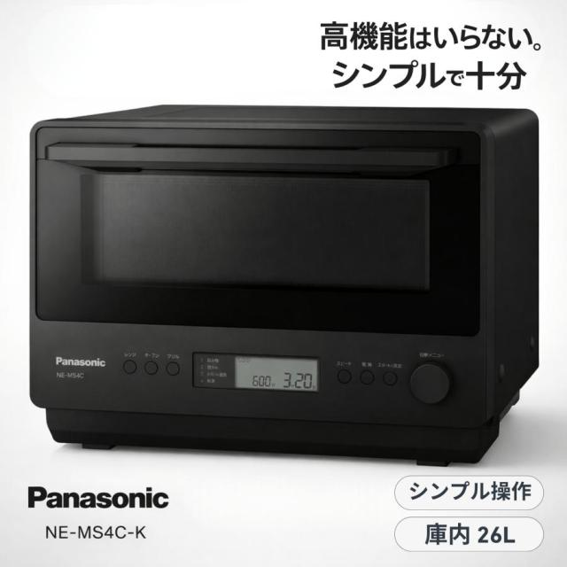 パナソニック オーブンレンジ ブラック NE-MS4C-K 赤外線センサー お 