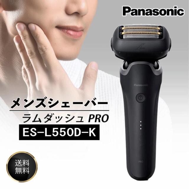 パナソニック メンズシェーバー　ラムダッシュPRO　5枚刃 ES-LV5J-S