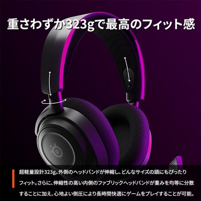 SteelSeries スティールシリーズ Arctis Nova 7 マルチプラット ワイヤレス ゲーミング ヘッドセット ノイズキャンセリング USB-C 急速充電 38時間 バッテリー_2