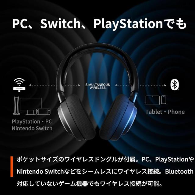 SteelSeries スティールシリーズ Arctis Nova 7 マルチプラット ワイヤレス ゲーミング ヘッドセット ノイズキャンセリング USB-C 急速充電 38時間 バッテリー_3