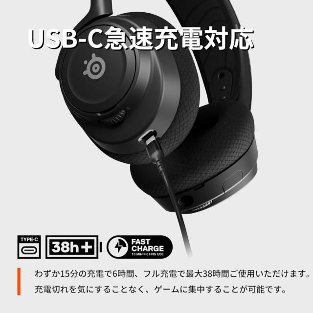 SteelSeries スティールシリーズ Arctis Nova 7 マルチプラット ワイヤレス ゲーミング ヘッドセット ノイズキャンセリング USB-C 急速充電 38時間 バッテリー_7