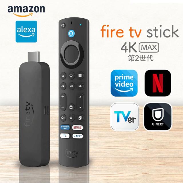 Amazon Fire TV Stick 4k 第2世代 Fire TV Stick 4K Max第2世代」