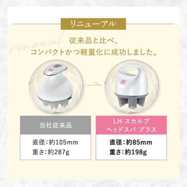 アートネイチャー ラボモ LH スカルプヘッドスパ プラス 頭皮ブラシ お