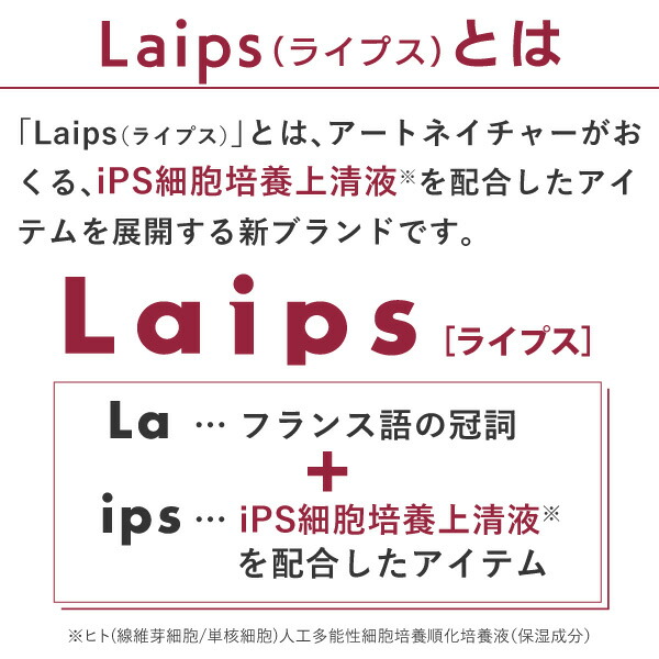 アートネイチャー ライプス Laips ヘッドパック トリートメント iPS 潤い ハリ コシ ボリューム レディース 女性 女性用 メンズ 男性 男性用 男女兼用 1本 単品 公式