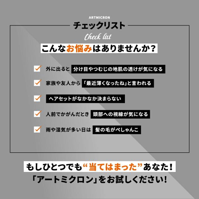 アートネイチャー アートミクロン パウダー＆スプレーセット 薄毛隠し 増毛パウダー 白髪隠し ハゲ隠し 男性用 ヘアファンデーション パフ パウダー 男性 薄毛 増毛 生え際 部分隠し メンズ 白髪対策 ポンポン 頭皮用 髪用 分け形脱毛症 ブラック 公式_7