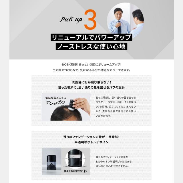 アートネイチャー アートミクロン パウダー＆スプレーセット 薄毛隠し 増毛パウダー 白髪隠し ハゲ隠し 男性用 ヘアファンデーション パフ パウダー 男性 薄毛 増毛 生え際 部分隠し メンズ 白髪対策 ポンポン 頭皮用 髪用 分け形脱毛症 ブラック 公式_12