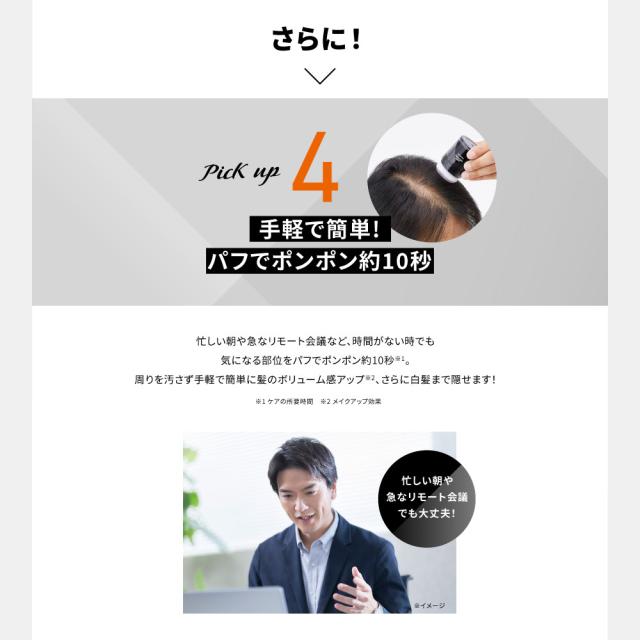 アートネイチャー アートミクロン パウダー＆スプレーセット 薄毛隠し 増毛パウダー 白髪隠し ハゲ隠し 男性用 ヘアファンデーション パフ パウダー 男性 薄毛 増毛 生え際 部分隠し メンズ 白髪対策 ポンポン 頭皮用 髪用 分け形脱毛症 ブラック 公式_13