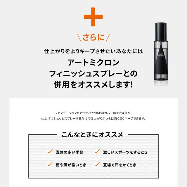 アートネイチャー アートミクロン パウダー＆スプレーセット 薄毛隠し 増毛パウダー 白髪隠し ハゲ隠し 男性用 ヘアファンデーション パフ パウダー 男性 薄毛 増毛 生え際 部分隠し メンズ 白髪対策 ポンポン 頭皮用 髪用 分け形脱毛症 ブラック 公式_14