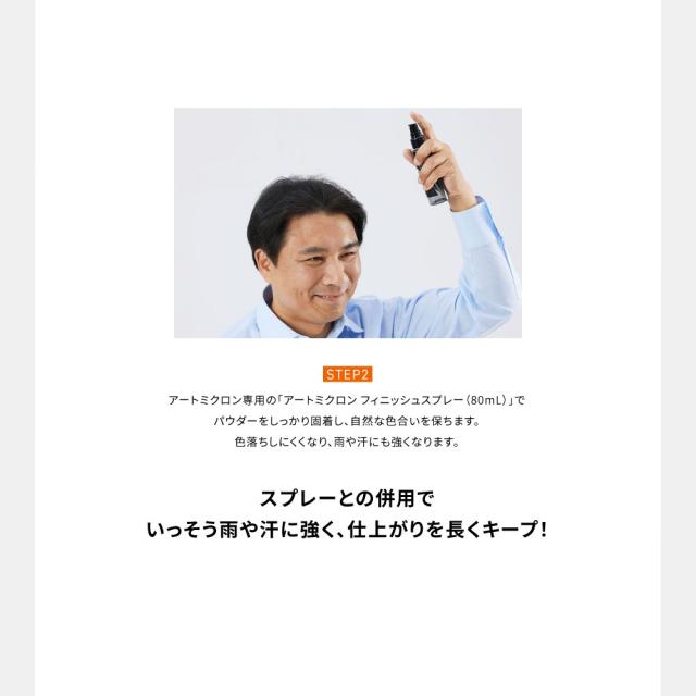 アートネイチャー アートミクロン パウダー＆スプレーセット 薄毛隠し 増毛パウダー 白髪隠し ハゲ隠し 男性用 ヘアファンデーション パフ パウダー 男性 薄毛 増毛 生え際 部分隠し メンズ 白髪対策 ポンポン 頭皮用 髪用 分け形脱毛症 ブラック 公式_16