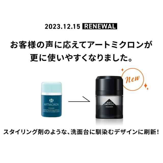 アートネイチャー アートミクロンパウダー 20g 3個 アートネイチャー