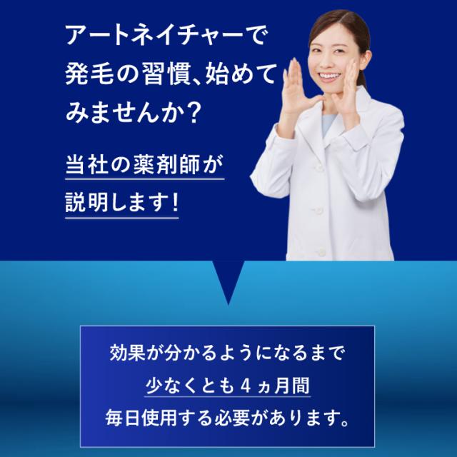 【第1類医薬品】アートネイチャー ラボモ ヘアグロウ ミノキシ5 ネオ 72mL 2本 セット 発毛剤 育毛剤 ミノキシジル 5% AGA 男性用 毛生え薬 薄毛対策 発毛 育毛 養毛 男性 メンズ 発毛促進 抜け毛 脱毛症 薄毛 脱毛 頭皮 送料無料 LABOMO 公式_4