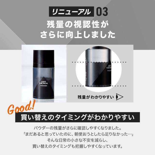 アートネイチャー アートミクロン パウダー＆スプレーセット 薄毛隠し