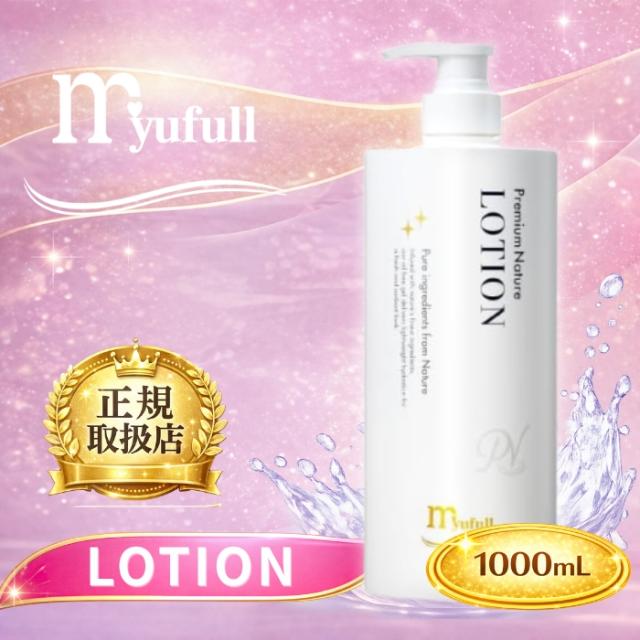 ミューフル プレミアムナチュレ ローション 1000ml 化粧水 保湿 敏感肌 乾燥肌 スキンケア ノンオイル 自然由来 ダマスクバラ 海洋深層水 PN