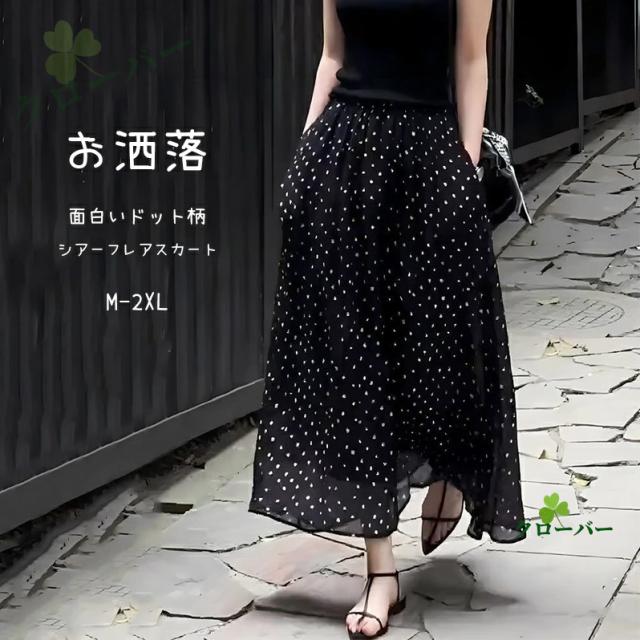 ドット柄ロングスカート Reneルネ【新品】春夏今期ドット柄ロング